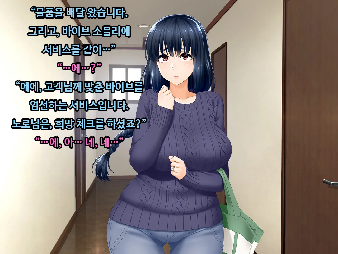 # Takuhai Vibe No Wana Ni Kakatta Do-M Hitozuma Tsuyuko 29-Sai | 택배 바이브의 덫에 걸린 도M 유부녀 츠유코 29세